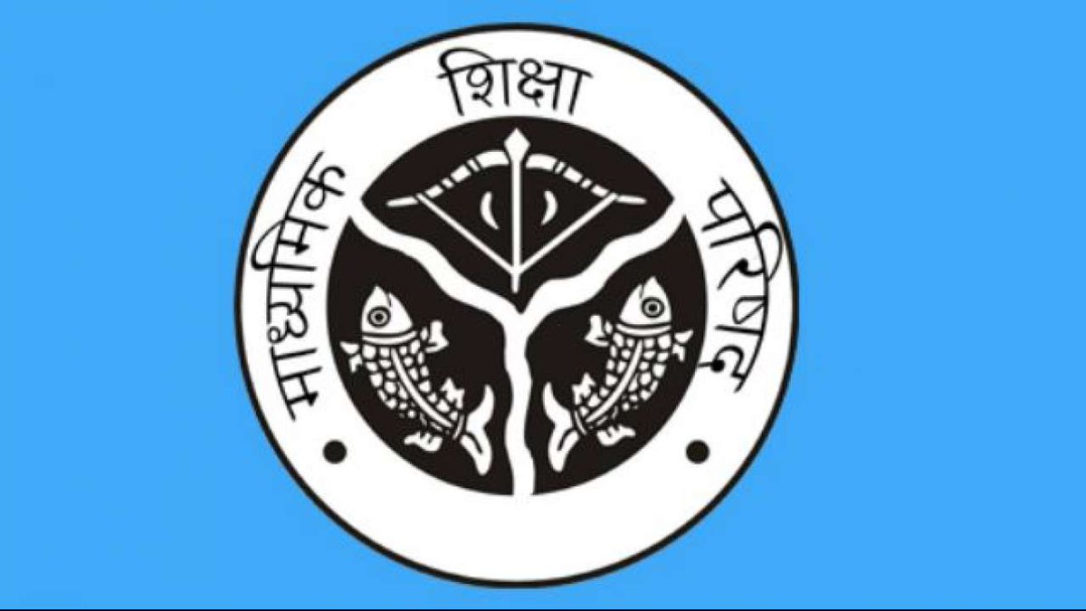 उत्तरप्रदेश माध्यमिक शिक्षा परिषद tweet media