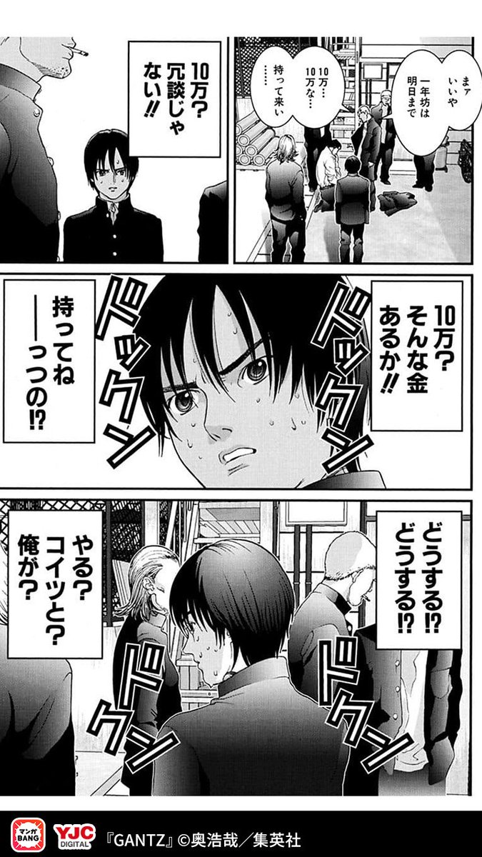 不良対策にヘンなスーツを着用してみたが… (1/3) 「GANTZ」37巻無料