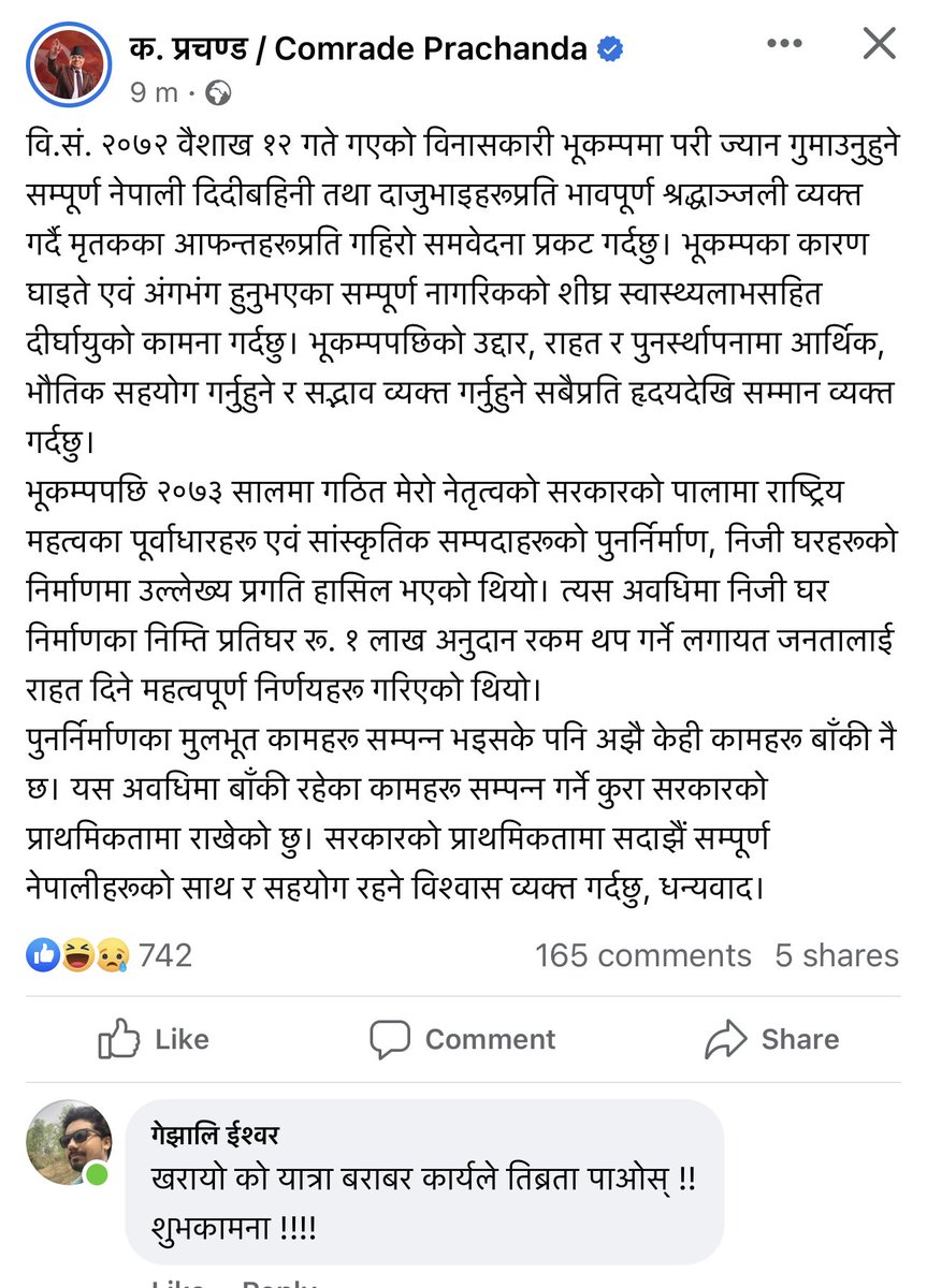 SingerPoudel's tweet photo. प्रम को फेसबूक स्टाटस https://t.co/hqDfxEvBJU