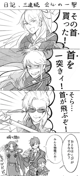 刀剣乱舞本丸日記まとめ | はる  
#刀剣乱舞 #pixiv
 https://t.co/prBrMehlTN 