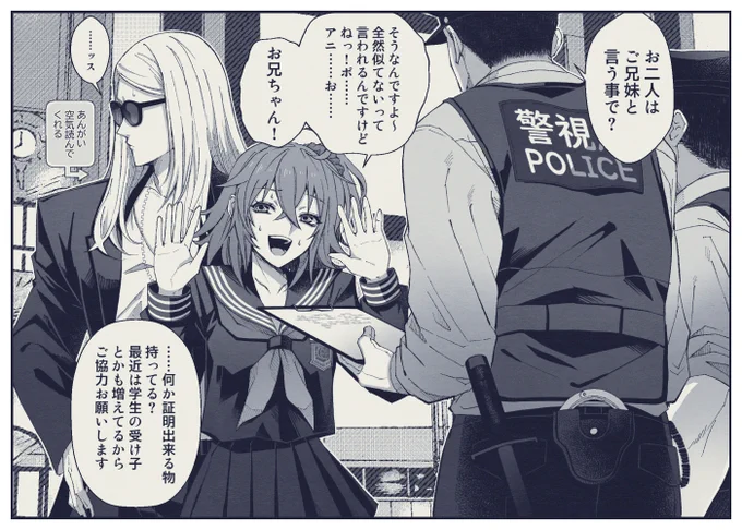これは特異点の調査中に職質されるポカぐだ♀ https://t.co/5rjnzUHgHo
