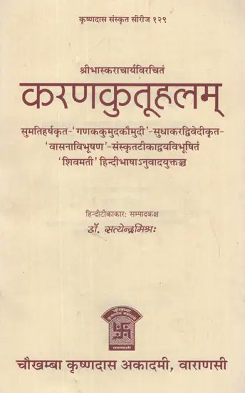 Bhaskaracharya Discovered Infinity A Bhaskara Was The First To bhaskaracharya-discovered-infinity-a-bhaskara-was-the-first-to