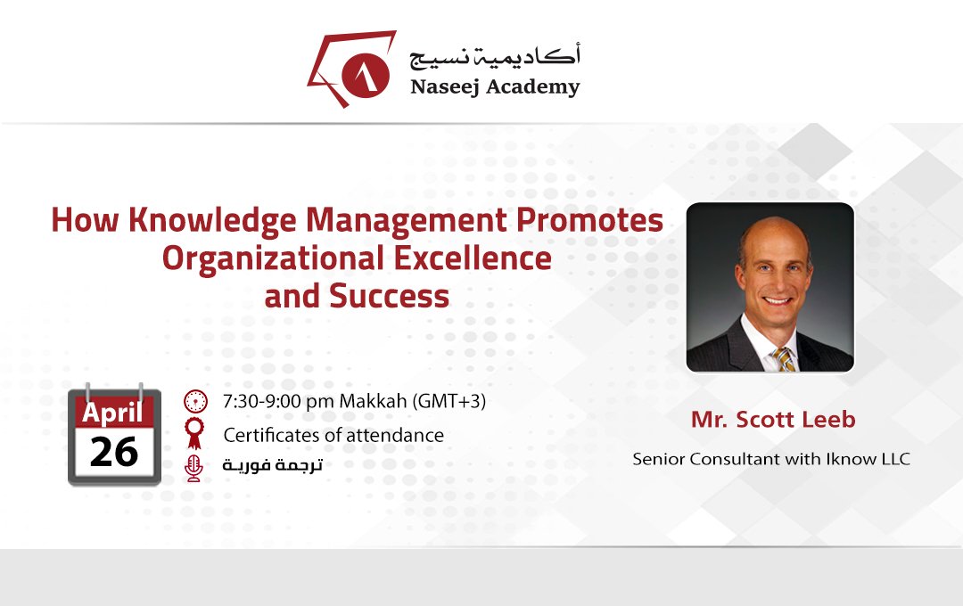 NaseejAcademy's tweet photo. الفرصة متاحة!! لحضور ندوة #أكاديمية_نسيج : How #Knowledge_Management Promotes Organizational Excellence and Success.
في انتظاركم الأربعاء 26 أبريل، 7:30-9:00 م. بتوقيت مكة المكرمة.
للتسجيل: https://t.co/SkOOAiZD36 (ترجمة فورية )
#إدارة_المعرفة #الذكاء_الاصطناعي #ChatGPT #AI https://t.co/Xq0y6vUTuq