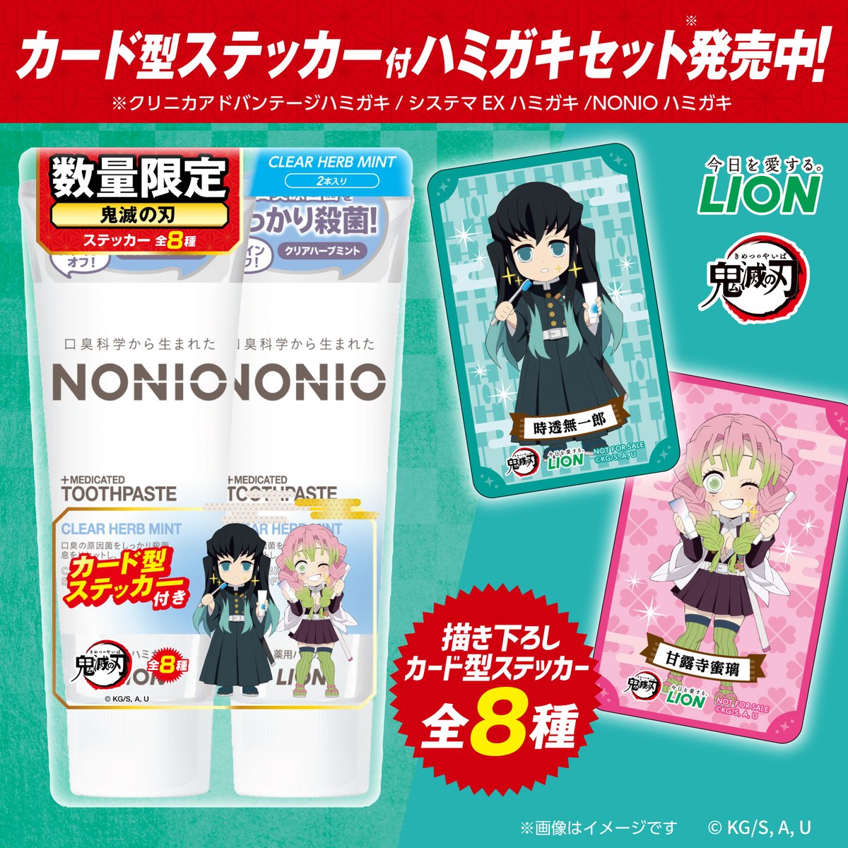 ライオンオーラルヘルスケア#Myハミガキ on X: 