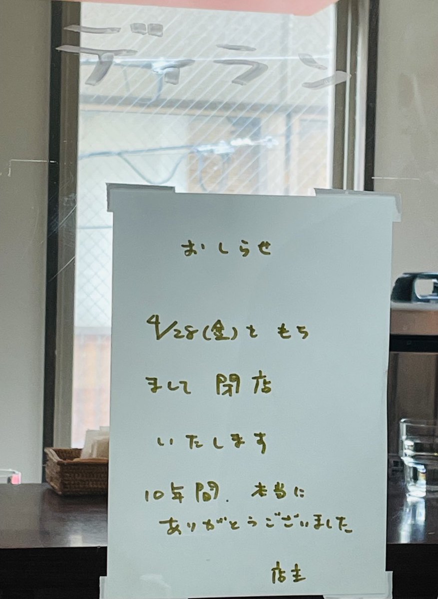 koma5on's tweet photo. ありがとうございました…こちらこそである。

ご馳走様でした🙏 https://t.co/ndRHXu16qG