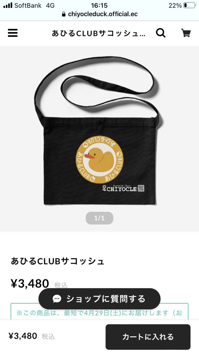 chiyocle0901's tweet photo. あひるCLUBサコッシュ10点在庫復活しました🐤✨🌈

あひるCLUB公式オンラインストア
3,000円以上のお買い物であひるCLUBステッカー2枚付いてくる😆

レッツチヨクル\\٩( 'ω' )و //

https://t.co/uaWku2c5vB

#チヨクル　#あひるCLUB
#レッツチヨクル　#サコッシュ
#あひるCLUB公式オンラインストア https://t.co/F7XFpbqRph