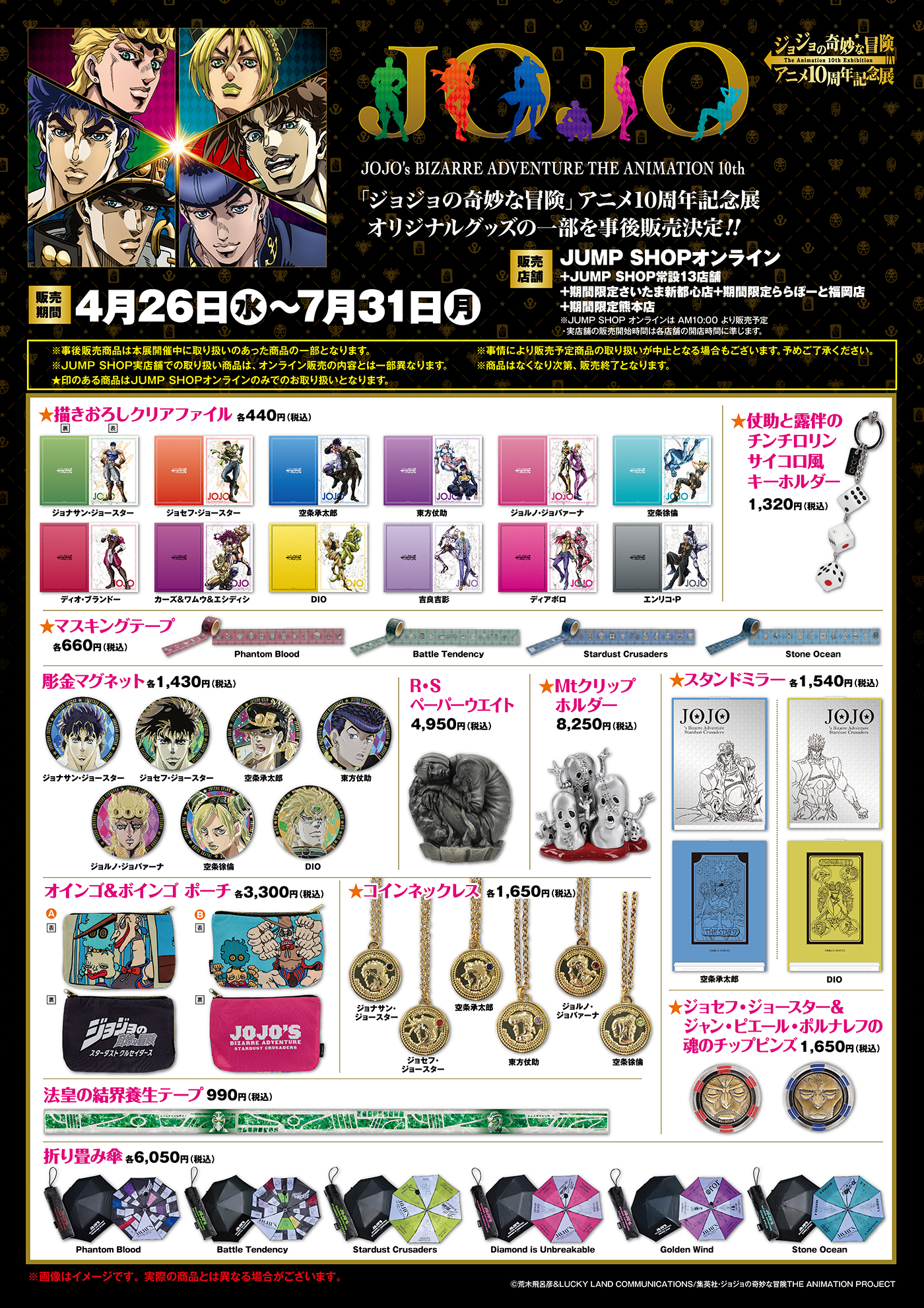 ジャンプショップ JUMP SHOP【公式】 on X: ジャンプショップ JUMP SHOP【公式】 on X: