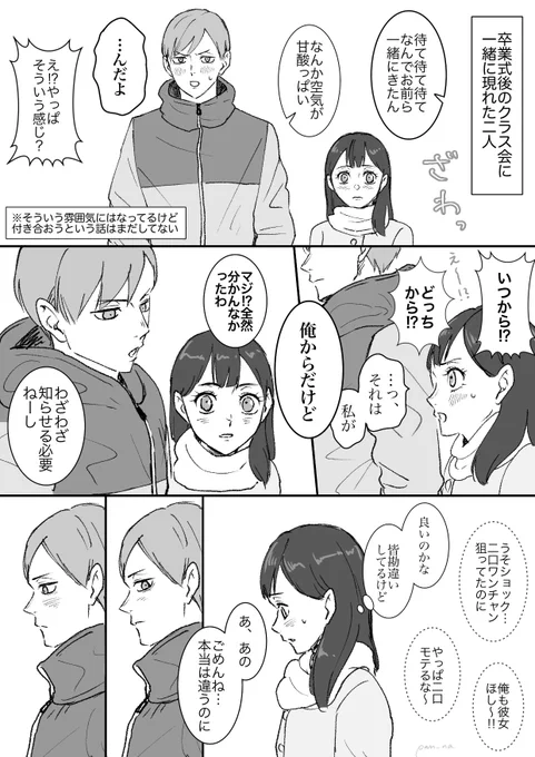 #HQプラス #819プラス
さらにおまけ。男を見せる(?)ニロ 