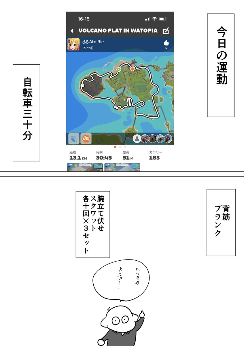 本気で30キロ痩せたい漫画家12 