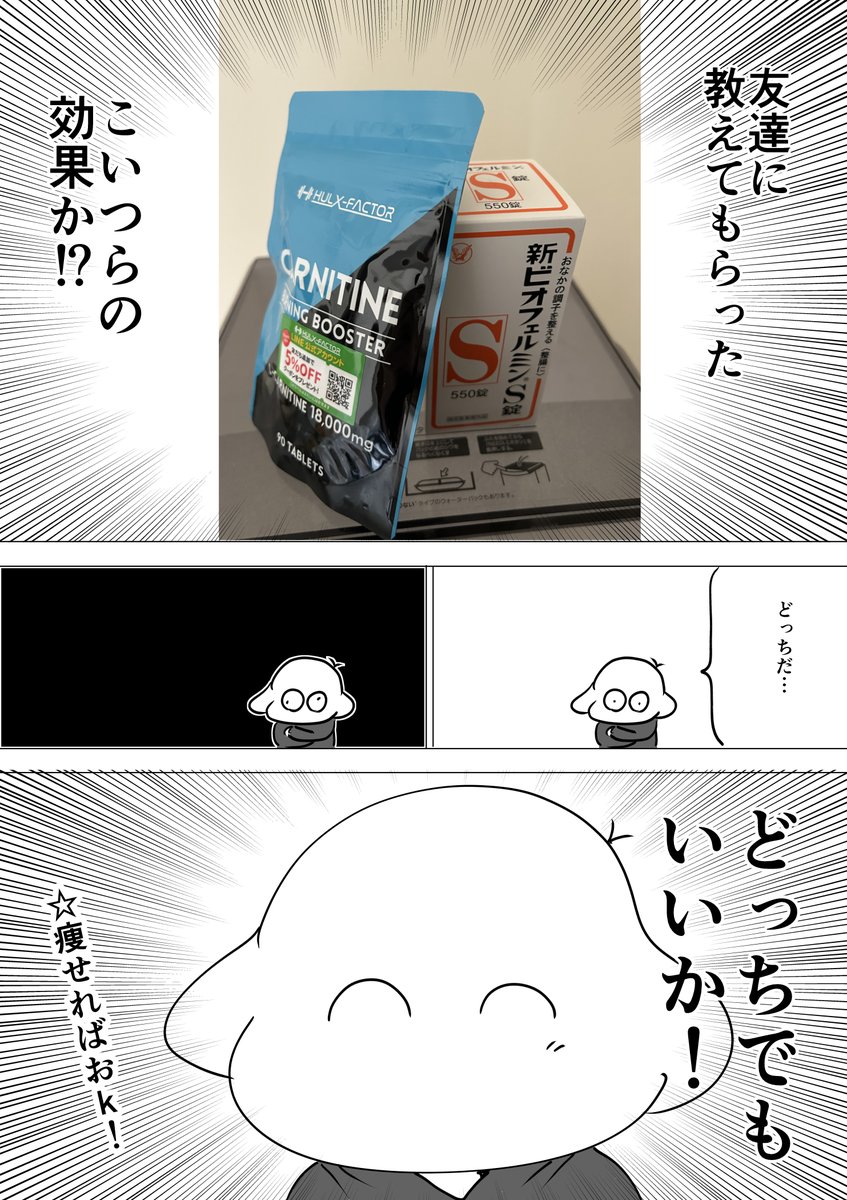 本気で30キロ痩せたい漫画家12 