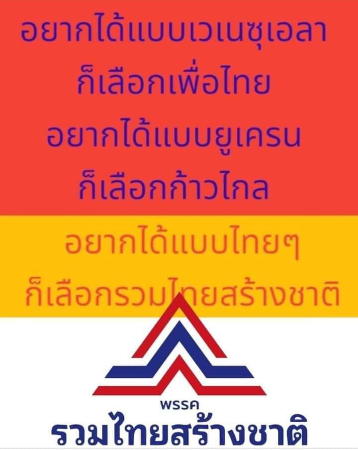 Army904Thailand's tweet photo. @thaipost https://t.co/03RgyO92ti