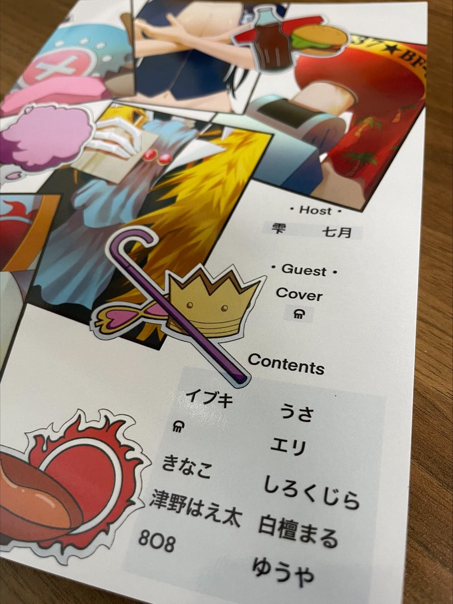 素敵な表紙のご本が届きました!
こちらにいつもの一味わちゃわちゃな漫画と、それからきなこさんの作品に挿絵という形で参加させていただきました。
素晴らしい作家様たちの愛と想像の塊の世界が詰まっているのでお手にとっていただけたら嬉しいです。
どうぞよろしくお願いいたします。 