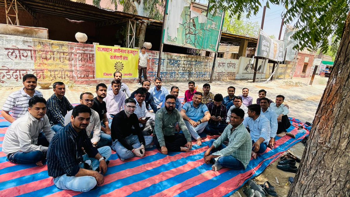 itunionjalore's tweet photo. राजस्थान अधीनस्थ कम्प्यूटर कर्मचारी संघ, जालोर इकाई के समस्त सदस्यों द्वारा दिनाँक 25.04.23 को जिला कलेक्ट्रेट के बाहर अध्यक्ष ओमप्रकाश बिश्नोई के नेतृत्व में शांतिपूर्वक धरना दिया गया। एवम आंदोलन के आगामी चरणों की रूपरेखा तय की गई। @DmJalore @DIPRRajasthan @DoITCRaj @IA_Union https://t.co/YuItdKZSYs