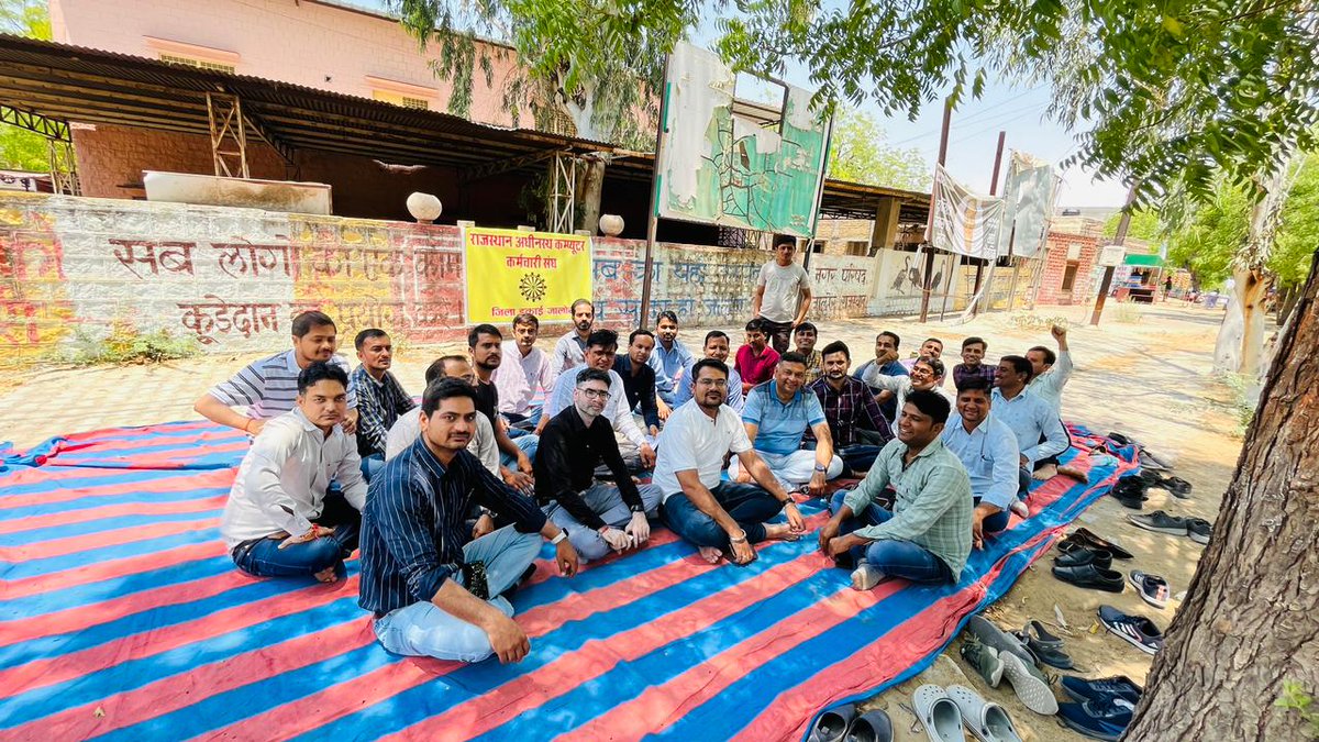 itunionjalore's tweet photo. राजस्थान अधीनस्थ कम्प्यूटर कर्मचारी संघ, जालोर इकाई के समस्त सदस्यों द्वारा दिनाँक 25.04.23 को जिला कलेक्ट्रेट के बाहर अध्यक्ष ओमप्रकाश बिश्नोई के नेतृत्व में शांतिपूर्वक धरना दिया गया। एवम आंदोलन के आगामी चरणों की रूपरेखा तय की गई। @DmJalore @DIPRRajasthan @DoITCRaj @IA_Union https://t.co/YuItdKZSYs