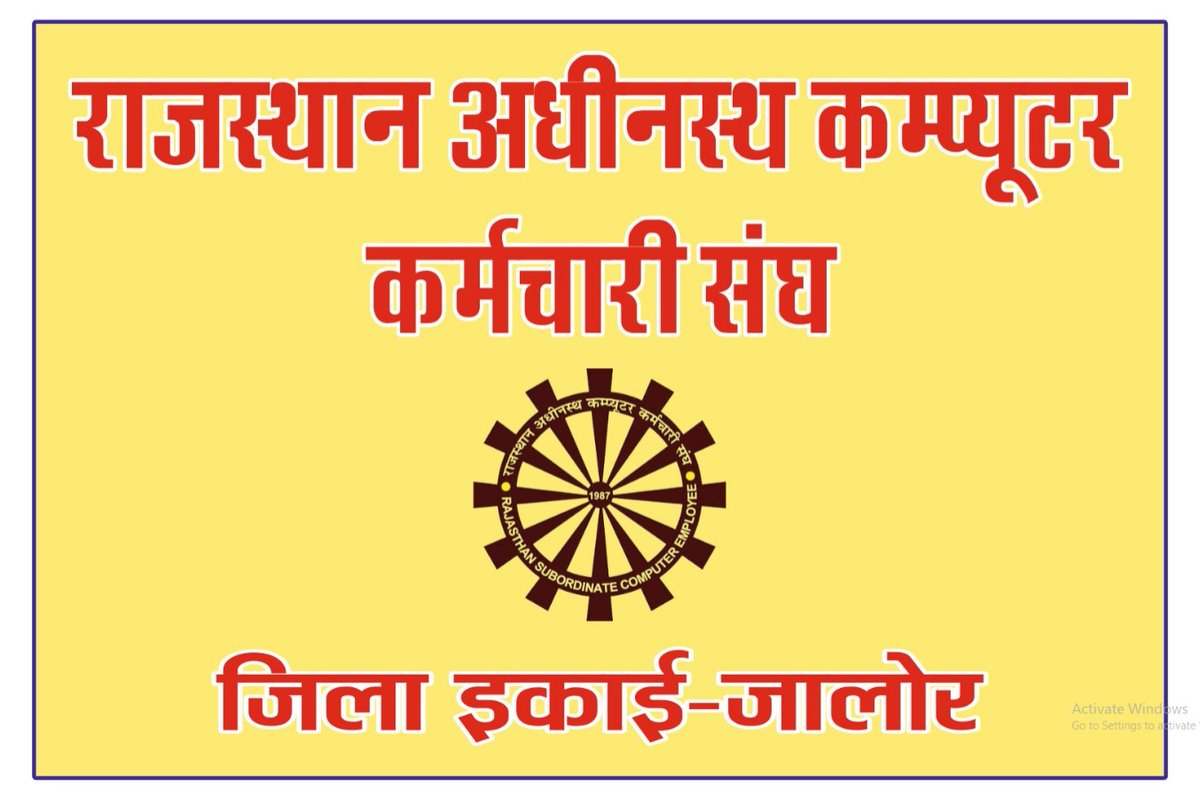 itunionjalore's tweet photo. राजस्थान अधीनस्थ कम्प्यूटर कर्मचारी संघ, जालोर इकाई के समस्त सदस्यों द्वारा दिनाँक 25.04.23 को जिला कलेक्ट्रेट के बाहर अध्यक्ष ओमप्रकाश बिश्नोई के नेतृत्व में शांतिपूर्वक धरना दिया गया। एवम आंदोलन के आगामी चरणों की रूपरेखा तय की गई। @DmJalore @DIPRRajasthan @DoITCRaj @IA_Union https://t.co/YuItdKZSYs