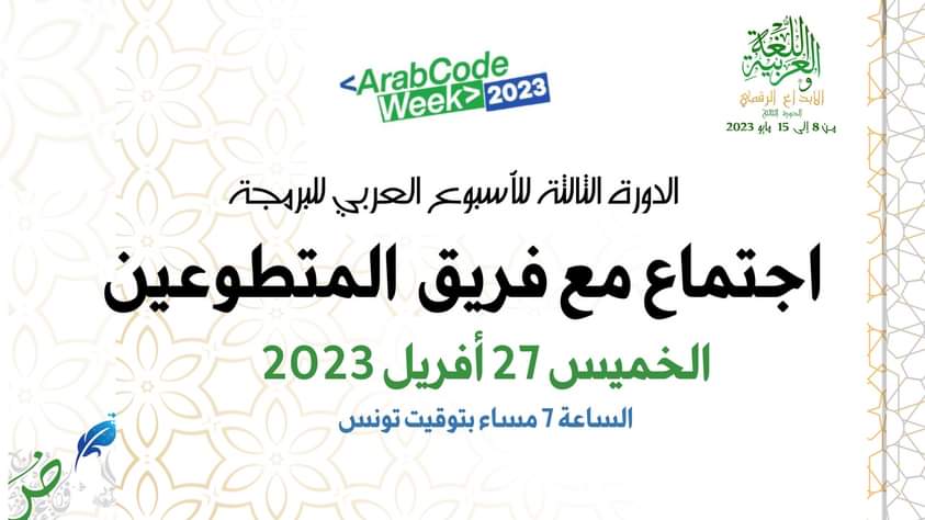 AmlShabaan6's tweet photo. شكرا جزيلا على هذه الدعوة ، بالتوفيق إن شاء الله 🌹
#ArabCodeWeek #MicrosoftEducation #WidedRezgui #ArabCodeWeek #MIEExpert https://t.co/Y083koxhyD
