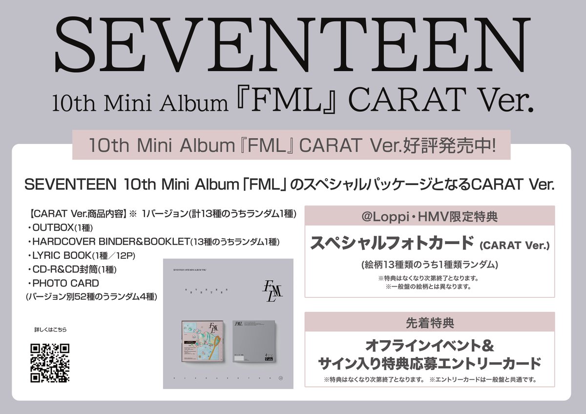 安心 保証 SEVENTEEN トレカ 13種コンプ weverse FML ① 4 - 通販