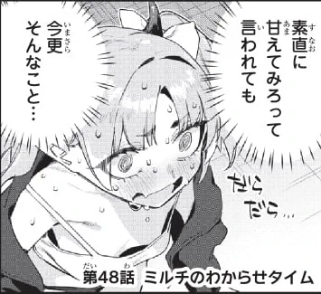 『#カナチョロ』明日は最新話更新💕
 メスガキ がんばれ❤ がんばれ❤

単行本第3⃣巻 好評発売中❣ 