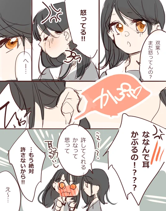 垢名間違えてました
ほんとにすみません…これで最後にします😭
創作百合垢(@yurisaiko152)
作りました!良かったらよろしくです✨
こういうの描きます〜😇
#創作百合 