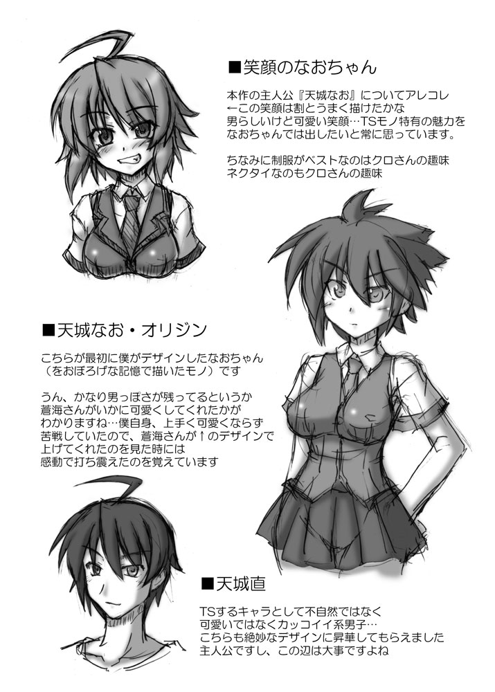 知らない人も多そうな、珍しく僕の描いたアレコレ(2発売前のコピー本です 