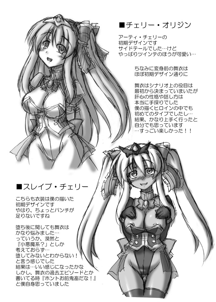 知らない人も多そうな、珍しく僕の描いたアレコレ(2発売前のコピー本です 