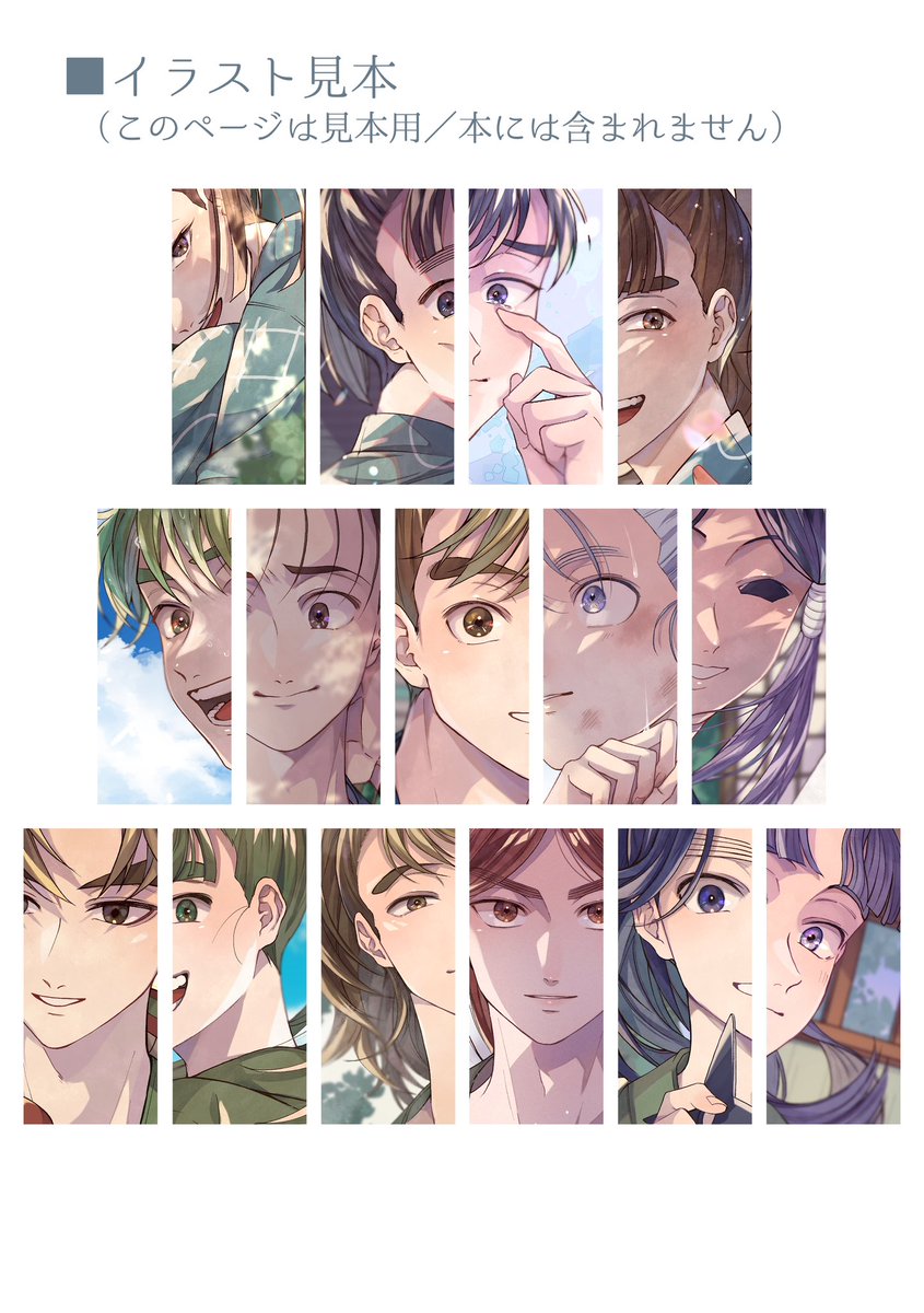 イラスト本のサンプル一覧をpixiv用にまとめ直しました

※発注済みですが会場持ち込み数の参考にしたいので
引き続きアンケートをお願いします🙇‍♀️
ツリーにて 