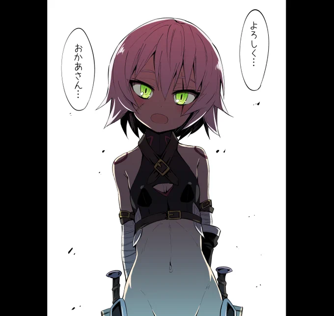再掲 FGOジャックちゃん 