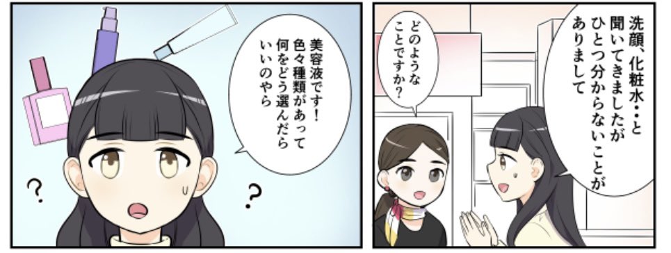 DEPACOさんで漫画更新してます🙇♀️
コスメは色々と種類があって悩んでしまう・・そういう時は!!
DEPACOさんhttps://t.co/ofkWlB927E
漫画https://t.co/01kpyaFYa0