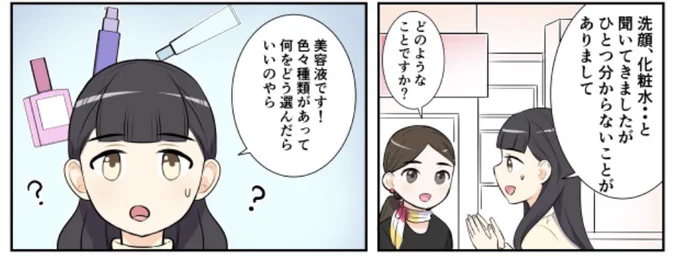 DEPACOさんで漫画更新してます🙇‍♀️
コスメは色々と種類があって悩んでしまう・・そういう時は!!

DEPACOさんhttps://t.co/ofkWlB927E

漫画https://t.co/01kpyaFYa0 