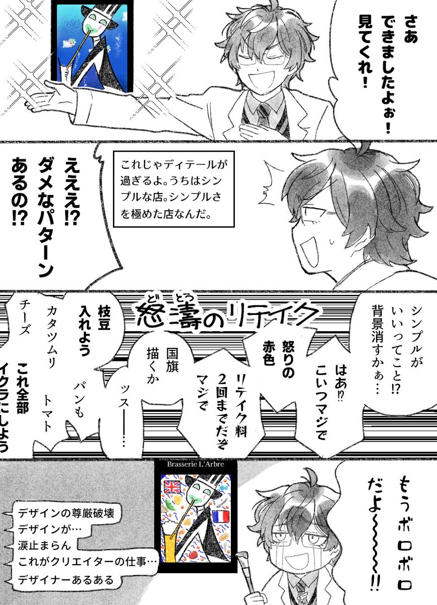 胃が痛くなるレベルのVSクライアント
(最後には大爆笑が聞けたのでよし)

https://t.co/wuCNoLDpuE 