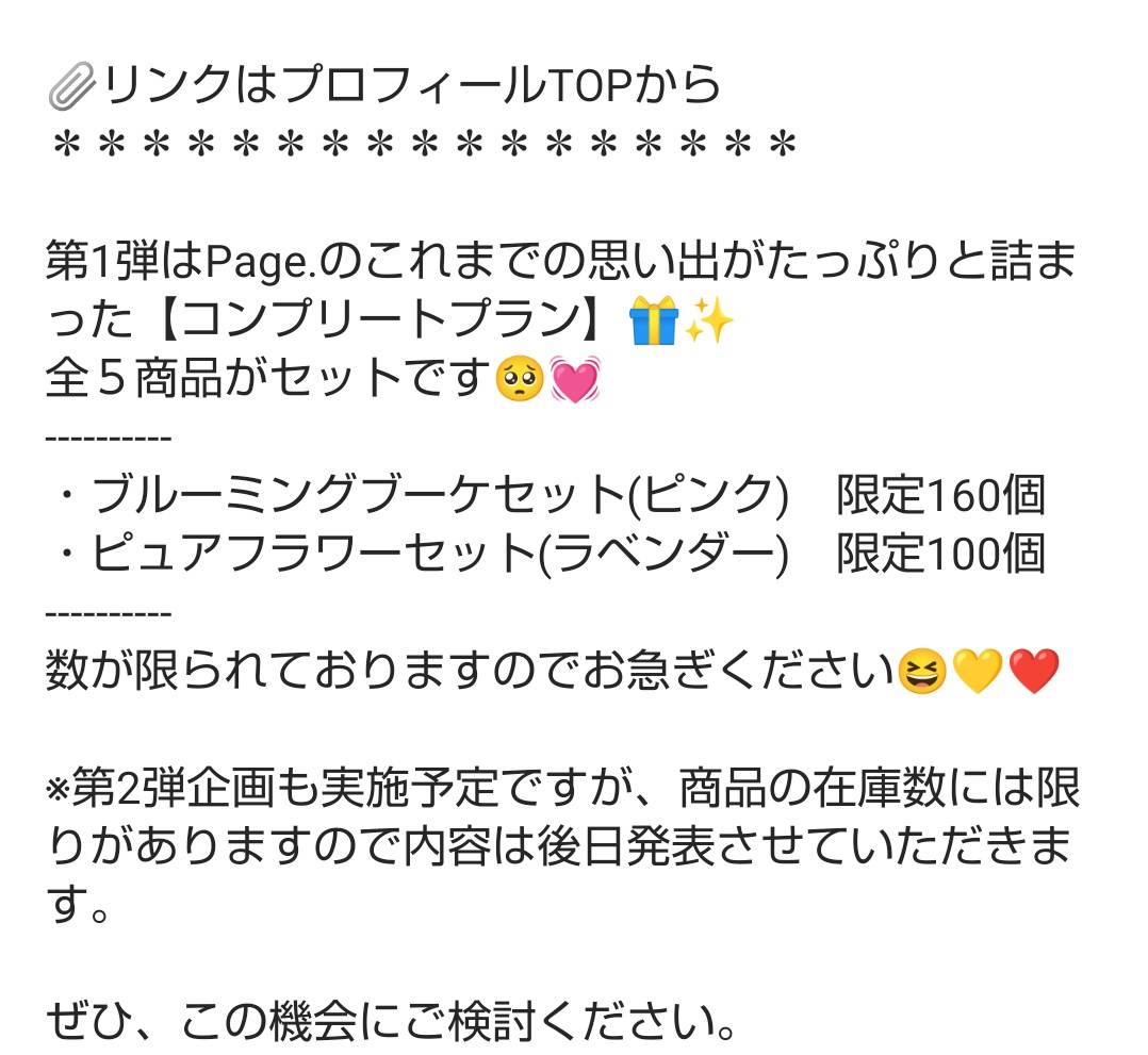 rk_meow's tweet photo. page_dot_official 's IG 1/2

＼これまでで1番❣お得に購入できるチャンス♡♡／ 

日頃よりPage.をご愛顧いただき,誠にありがとうございます。
～
このたびPage.は[2023年5月末]をもってWEBでの販売を終了し一部の店頭販売に限り展開することになりました。
→
https://t.co/6Hv9jHNLaf
#page_dot https://t.co/vs6lwp6tZV