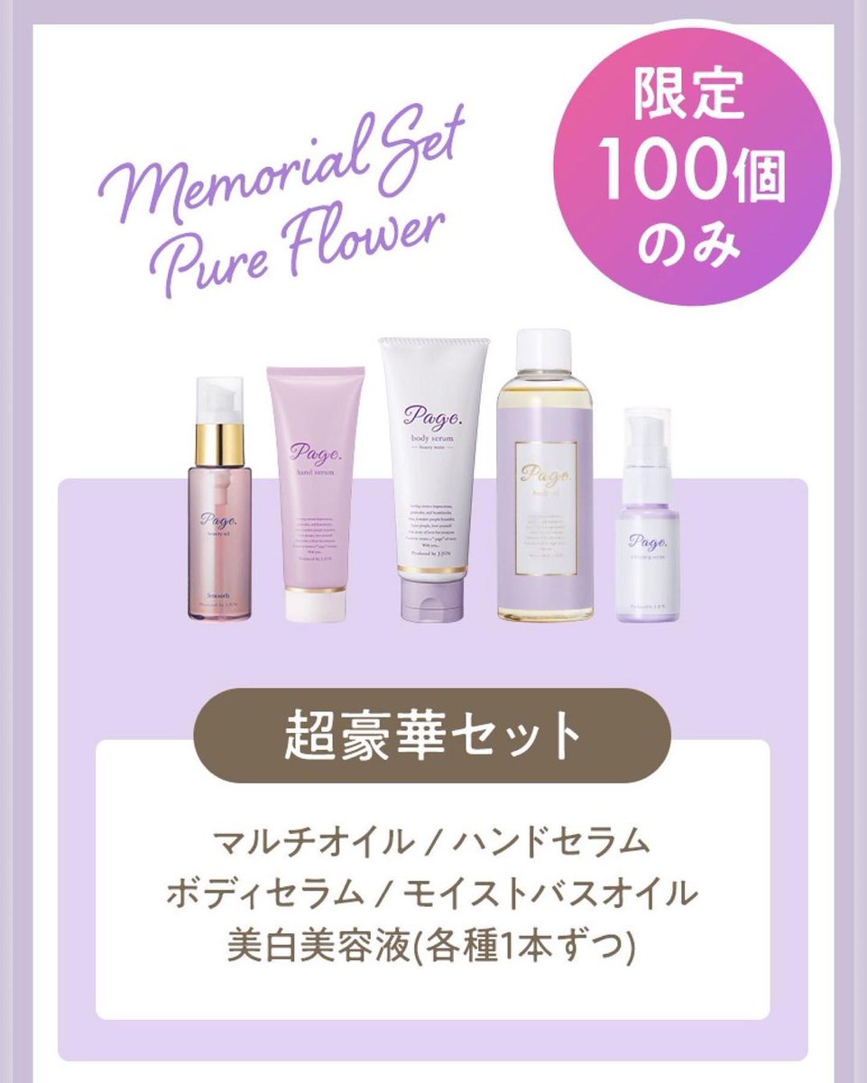rk_meow's tweet photo. page_dot_official 's IG  2/2
→
ブランド誕生以来、多くの皆さまに支えられ、ご愛顧いただきましたことを、心より厚く御礼申し上げます。

『🌸Page.感謝祭🌸』
◎第1弾のキャンペーン期間：【本日～2023年5月2日(水)まで】
https://t.co/3TZ42OIV4N

#page_dot
#ジェジュン https://t.co/6UDDCsr3rf