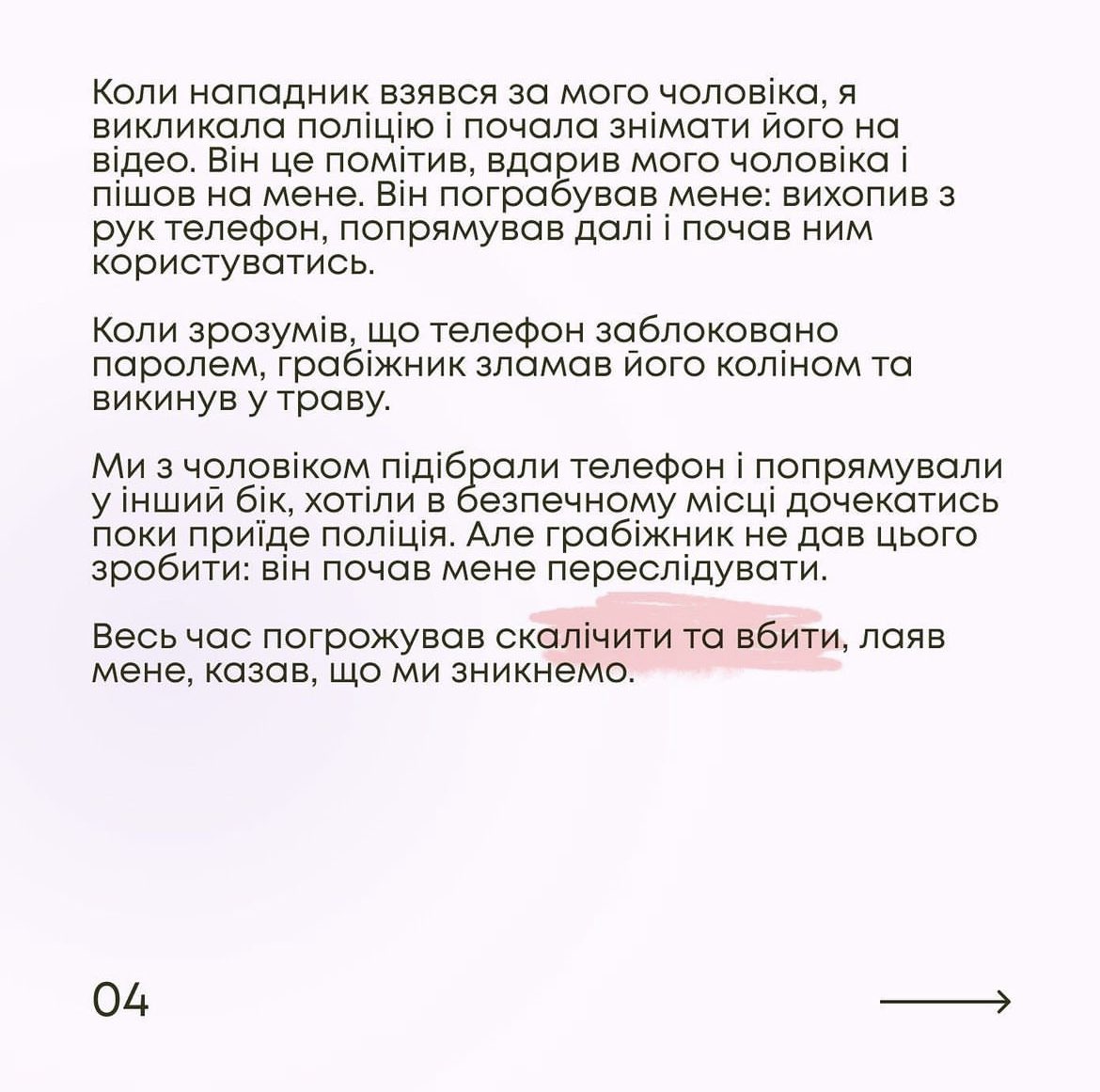 mariesoutofcon's tweet photo. На прохання поширюю неприємну історію, що сталась минулої неділі у Львові (на карточках дату випадково вписали 17 замість 16). 

Виявляється, тепер дорослих можна бити за те, що вони качаються на гойдалках, а фізичне насильство та погрози - це всього лише дрібне хуліганство🤔 https://t.co/IXYr9JmfKx