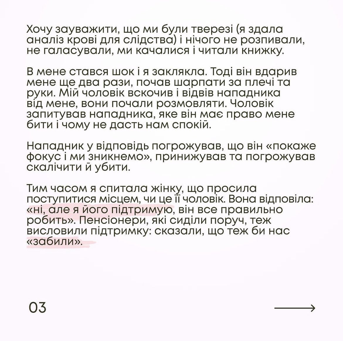 mariesoutofcon's tweet photo. На прохання поширюю неприємну історію, що сталась минулої неділі у Львові (на карточках дату випадково вписали 17 замість 16). 

Виявляється, тепер дорослих можна бити за те, що вони качаються на гойдалках, а фізичне насильство та погрози - це всього лише дрібне хуліганство🤔 https://t.co/IXYr9JmfKx