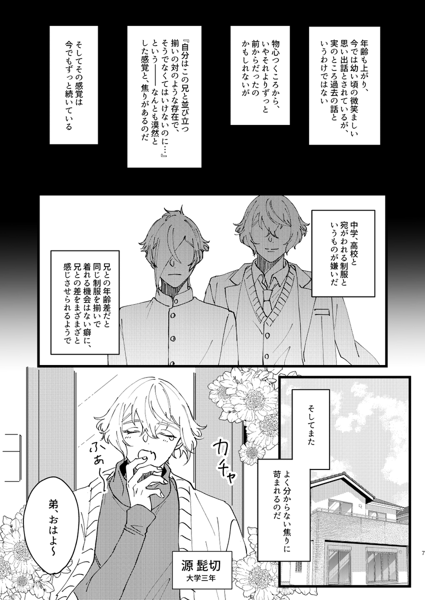 @ysnt_design (2/8) 