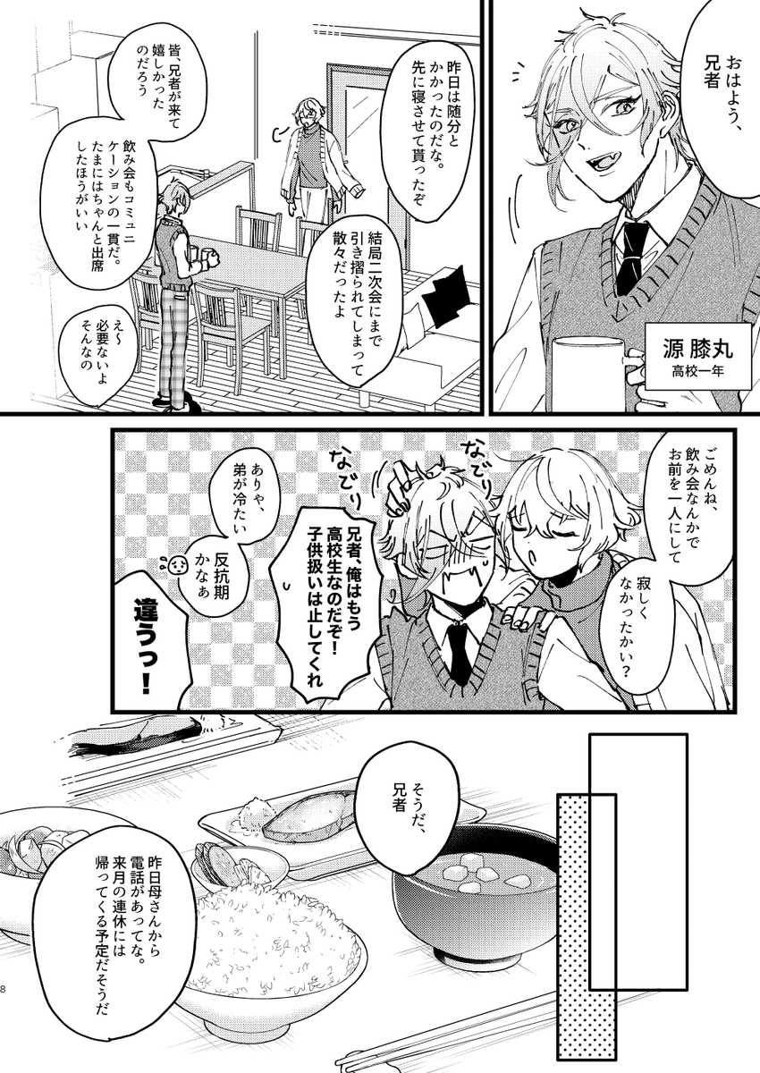 @ysnt_design (2/8) 
