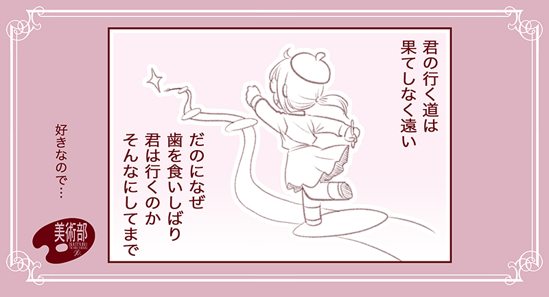 #創作において1番大切にしてること
好き 