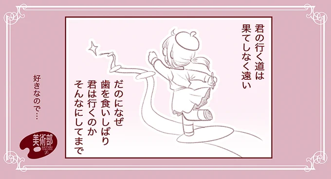 #創作において1番大切にしてること
好き 