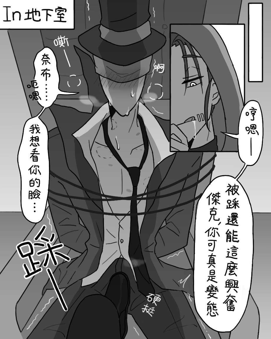 shikouyancao's tweet photo. 結語：不是每對CP都適合蒙眼PLAY。
#IdentityV  #第五人格 #jacknaib #hastureli #杰佣 #黃占 https://t.co/Mcne0TW1Zi