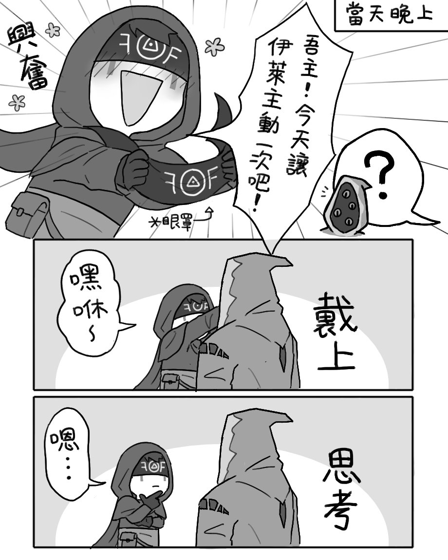 shikouyancao's tweet photo. 結語：不是每對CP都適合蒙眼PLAY。
#IdentityV  #第五人格 #jacknaib #hastureli #杰佣 #黃占 https://t.co/Mcne0TW1Zi