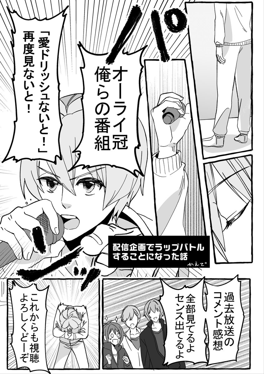無配漫画の1ページ目です 