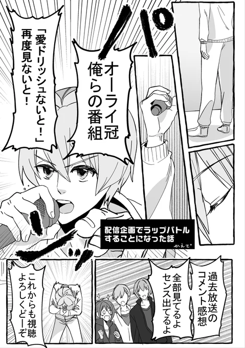 無配漫画の1ページ目です 