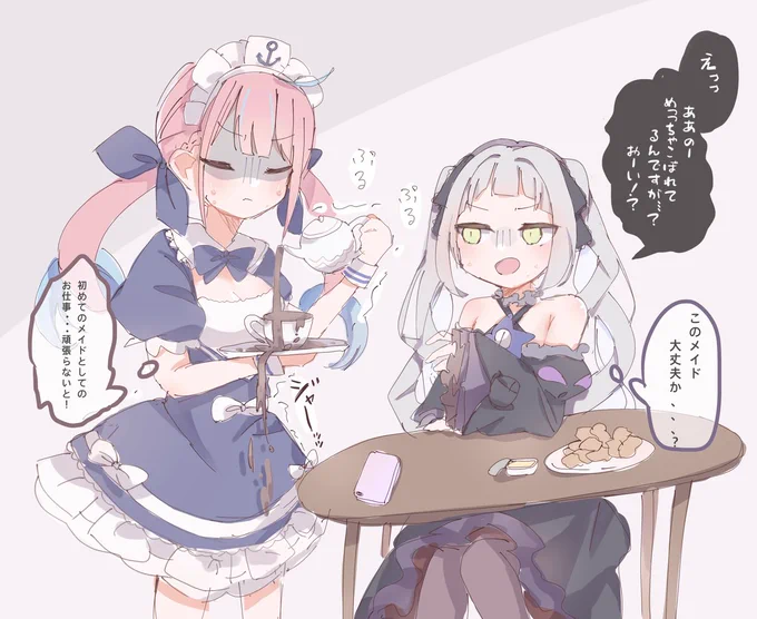 あくしおがメイドとお嬢様だったら 初対面↓
#シオンの書物 #あくあーと 