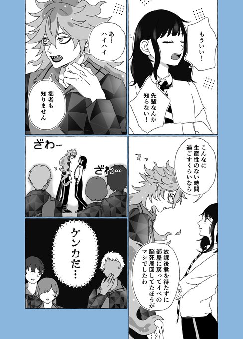 ケンカするイデ監(1/2)
 #twstプラス https://t.co/QymBjUpDzN