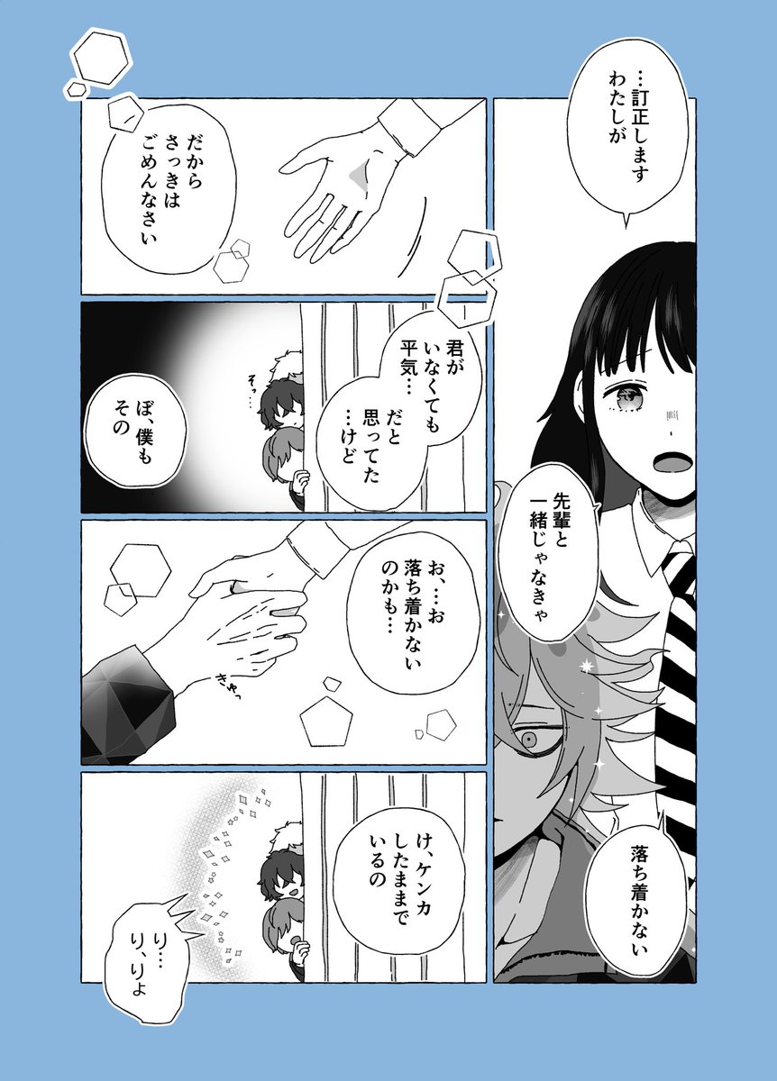 ケンカするイデ監(2/2)
 #twstプラス https://t.co/2WS2YGb7aY