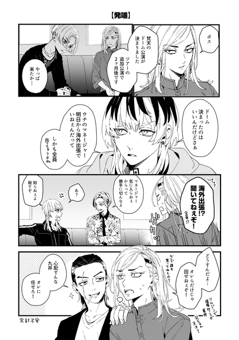 5/4 罹破維武 無配サンプル

「別冊Bonten! 準備号」
🐶がアイドルグループ梵i天のマネージャーになる話(イヌココ)

※アイドルパロ
※前作の続編ですが単体でも読めると思います⚡ https://t.co/w1ZBsTCpm5