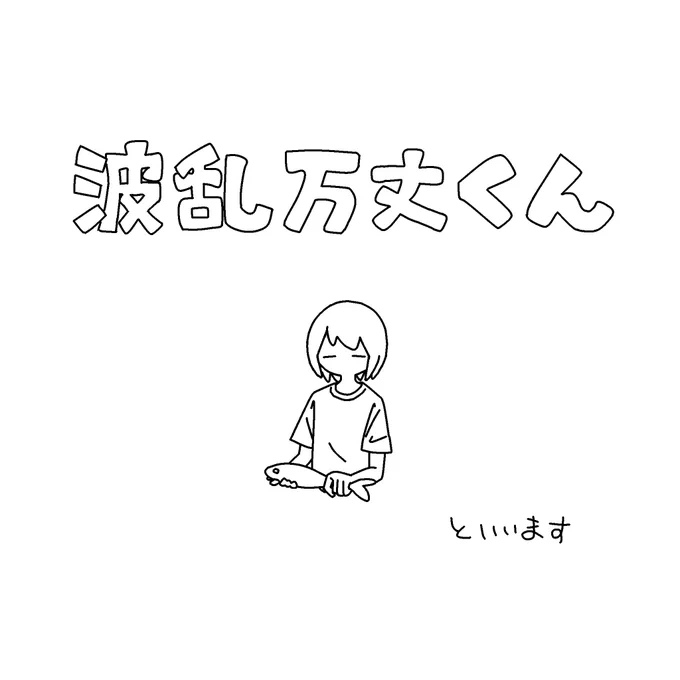 最近描いている