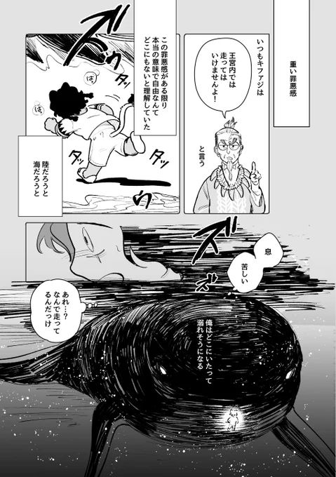 「海の怪物」5/5 