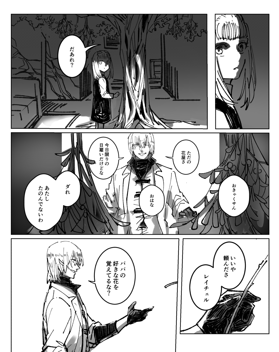 以前ポイに投げてたやつ。おはなやさんの話 