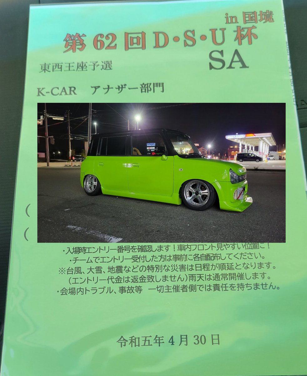 BatChanLap's tweet photo. DSU杯行かれる方、よろしくお願いします🙋

#DSUで会いましょう https://t.co/f6eyJ14e7u